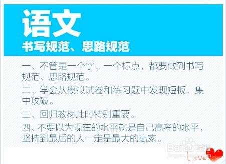 #knowledge#高考复习攻略