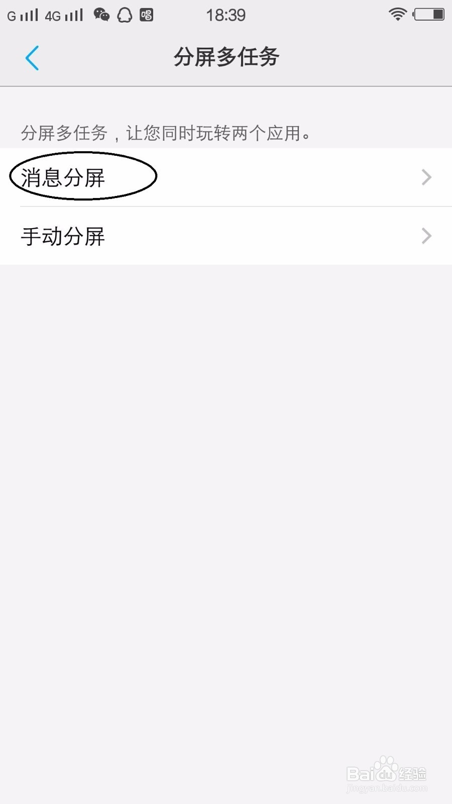 手机分屏多任务功能如何操作