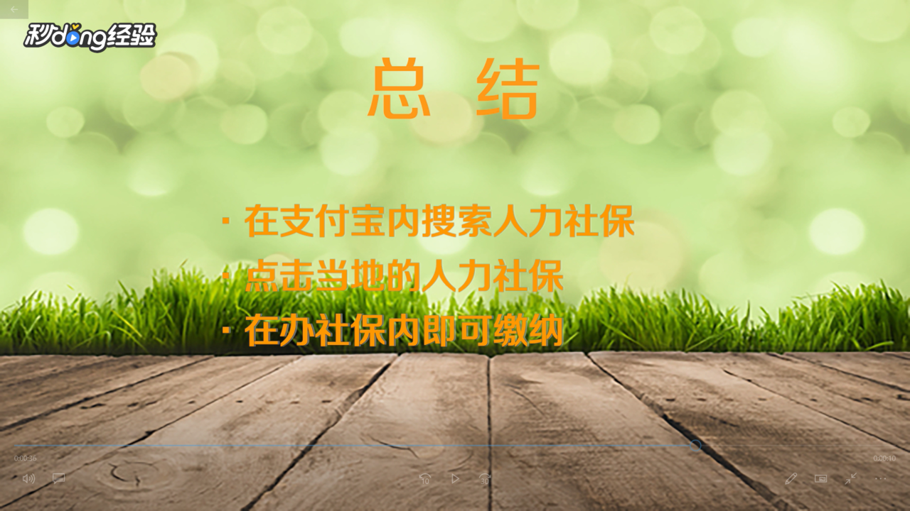 怎么用支付宝医疗缴费