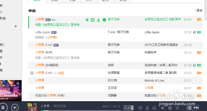 qq音乐里怎么分享歌曲