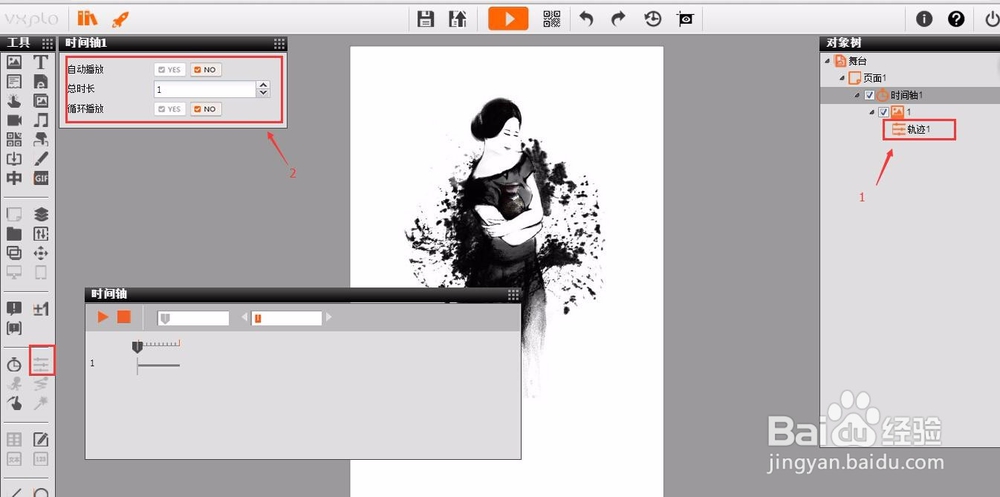 如何制作带有翻页效果的免费手机H5页面