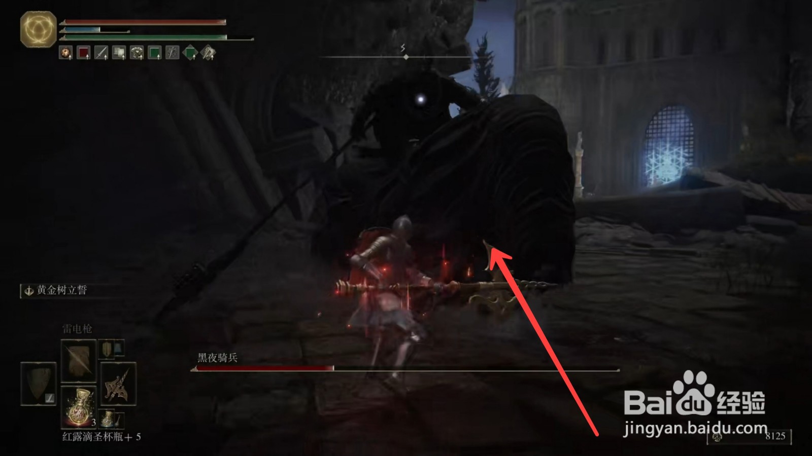 艾尔登法环怎么获得黑夜骑兵剑刃戟