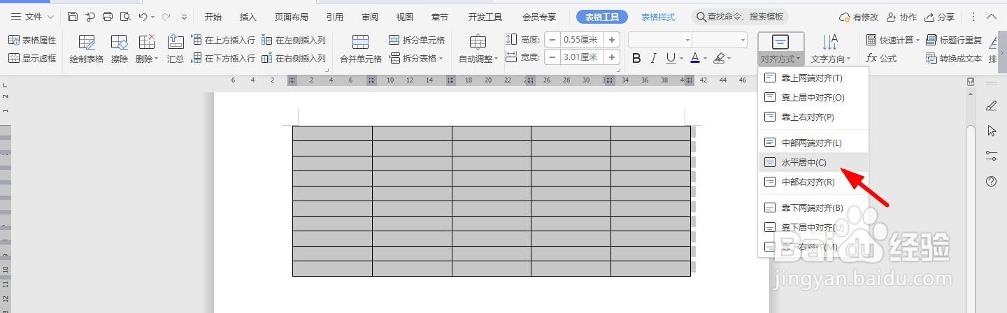 委托对外加工产品交货记录表怎么做