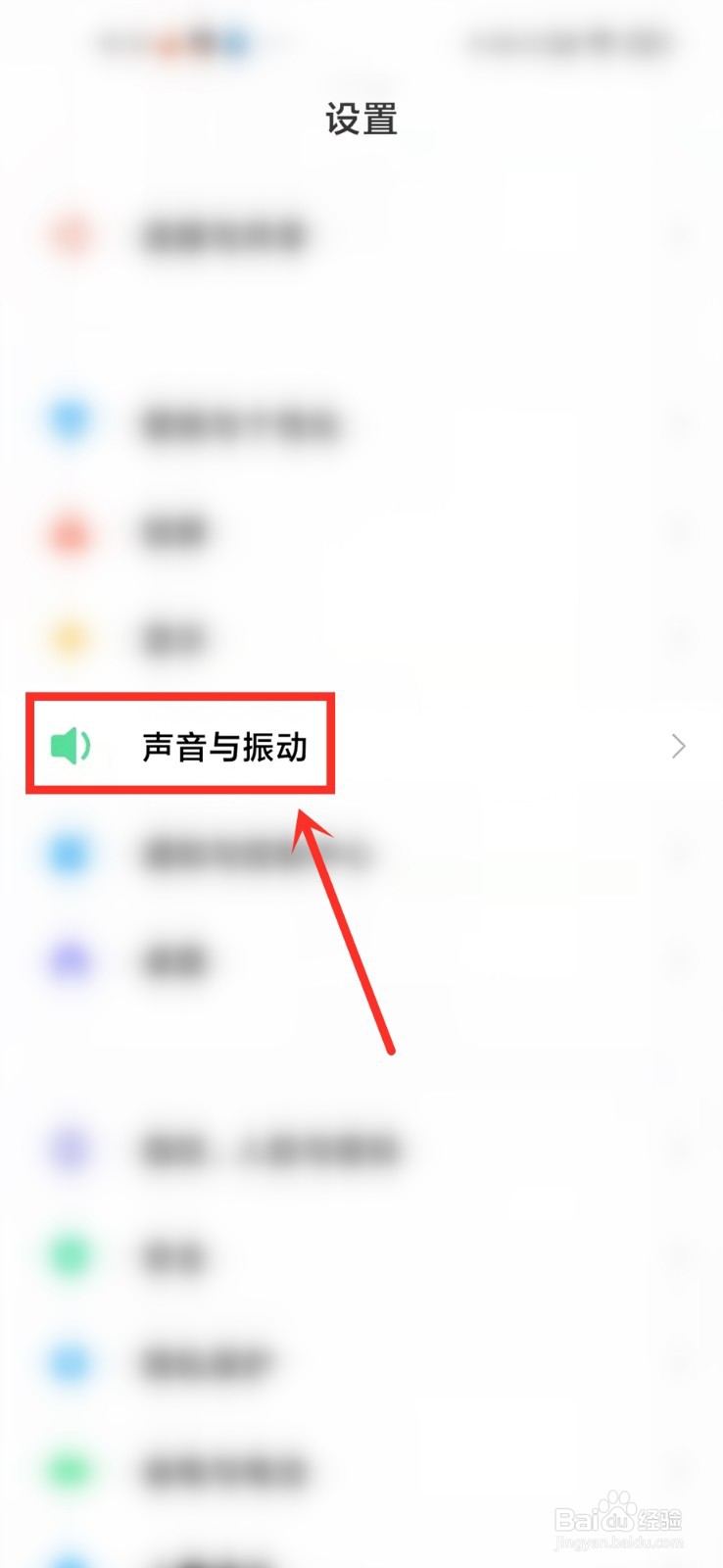 红米k40怎样关闭点击屏幕的声音