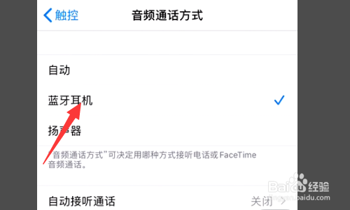 手机通话插了耳机扬声器还有声音怎么办