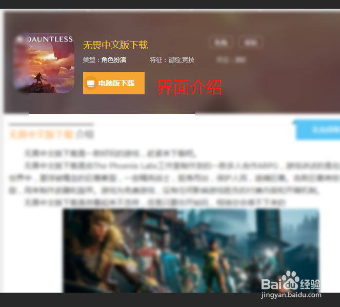无畏怎么设置中文