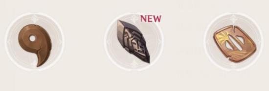 《原神》波乱月白经津怎么获取