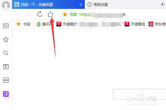 QQ浏览器怎么显示主页按钮