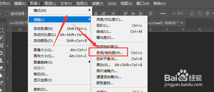 PS2019中怎样将图片祛色