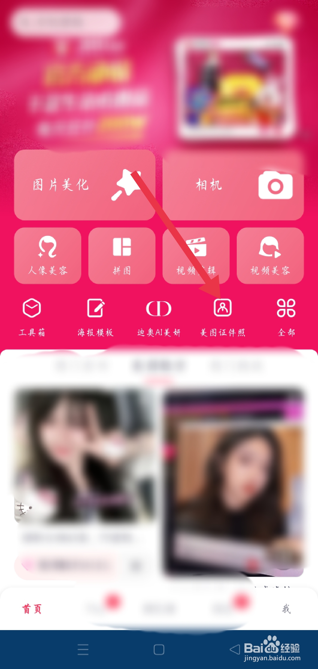 手机怎么拍一寸证件照