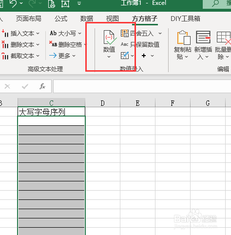 怎么在Excel中录入大写英文字母序列