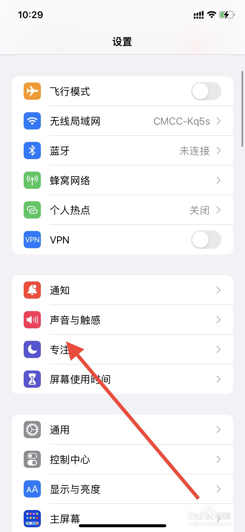 苹果xr闹钟音量怎么调