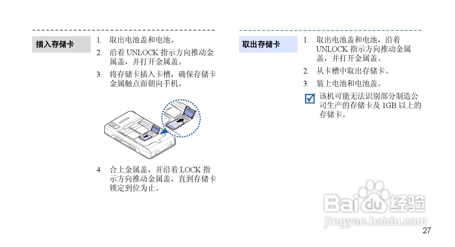 三星SCH-W629手机使用说明书:[4]