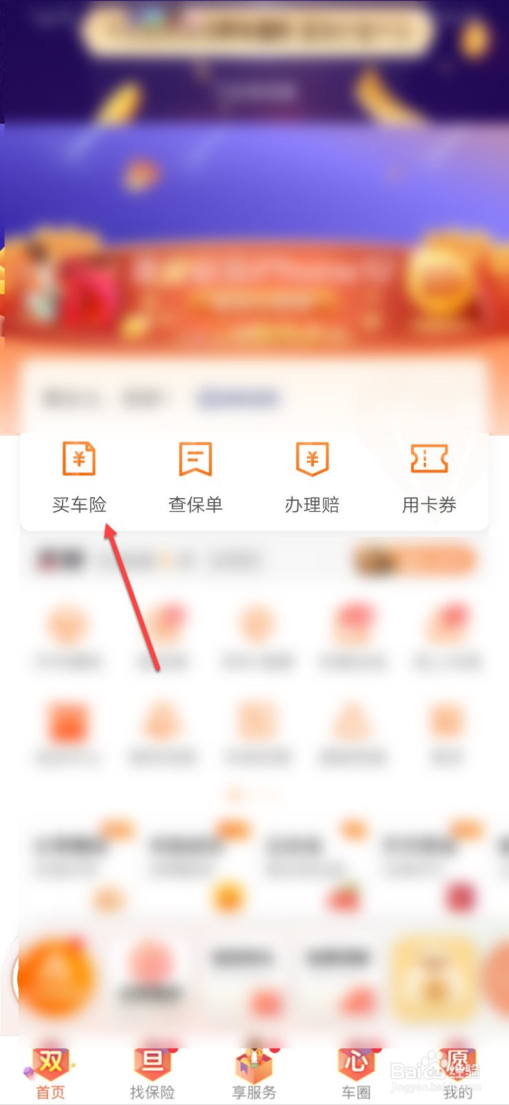 异地车保险怎么办理