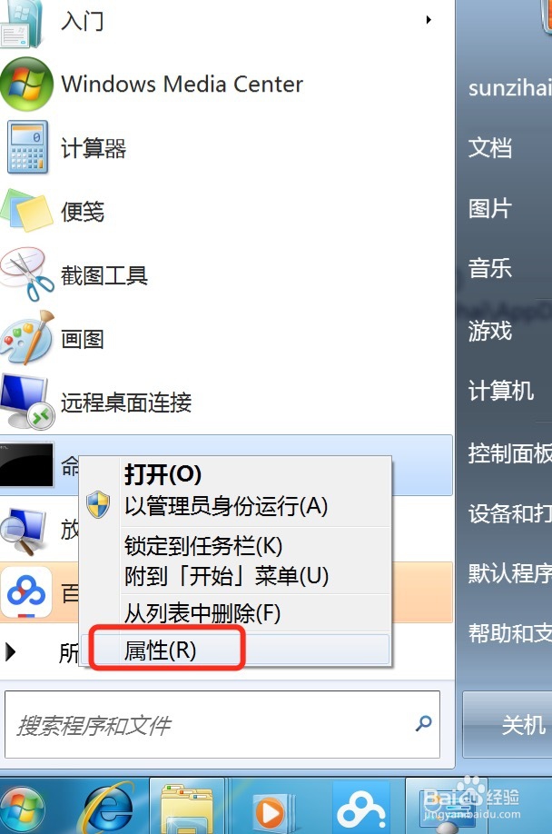 win7的命令提示符发生系统错误5