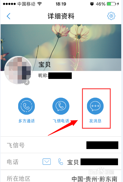 短信怎么免费发送图片