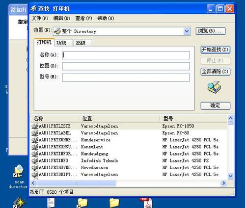 怎样设置网络打印机（XP系统）