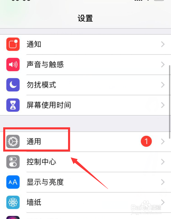Iphone桌面图标没了怎么办