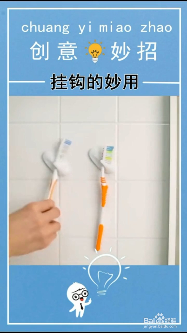 挂钩的使用小技巧