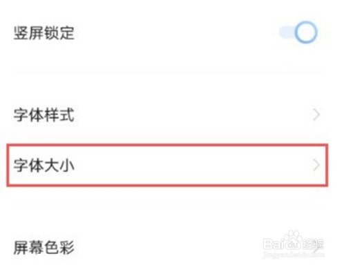 vivos10pro怎样调节字体尺寸