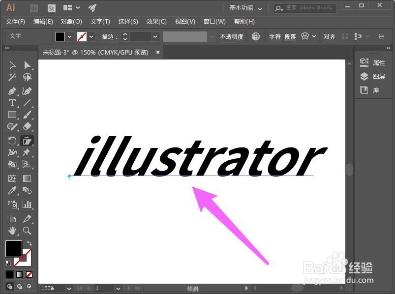 ai字体怎么倾斜