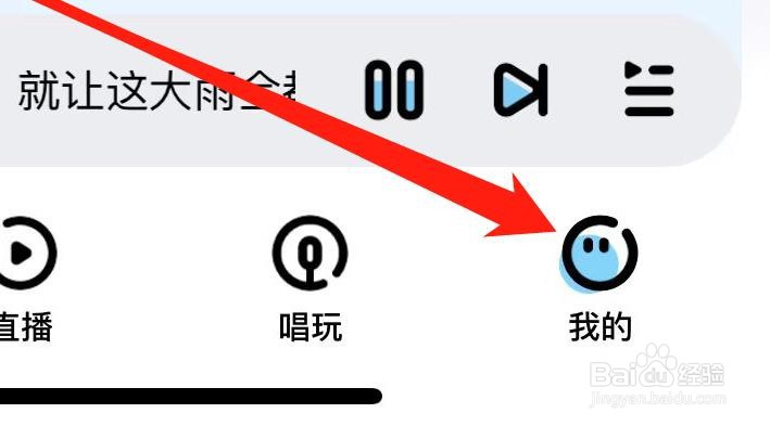 酷狗音乐如何查看铃声彩铃