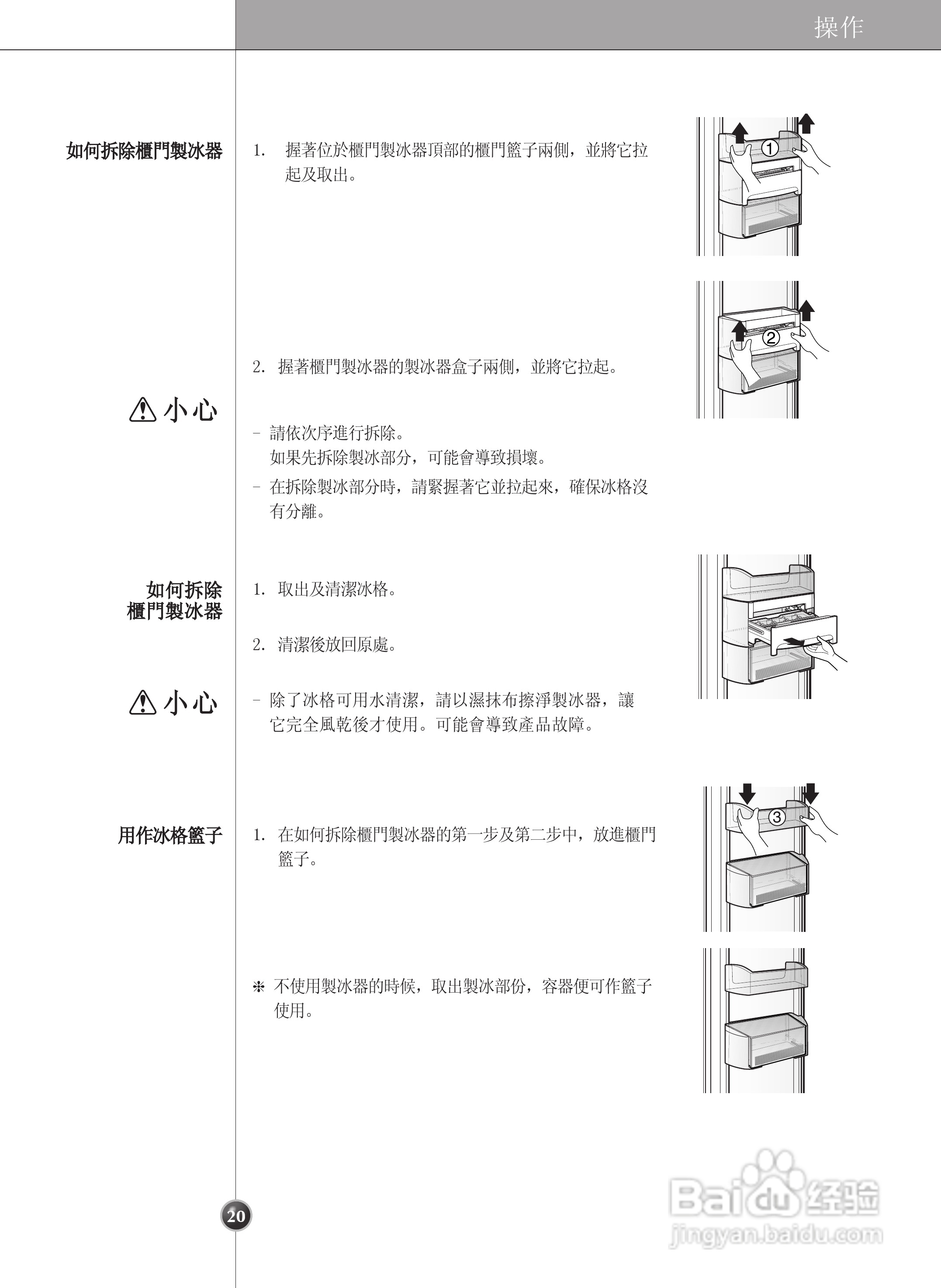 LG GR-B267FSN电冰箱使用说明书:[2]