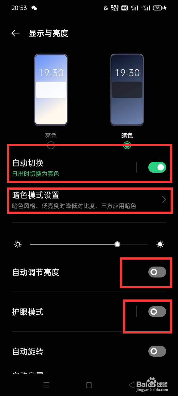 手机感光器在哪调