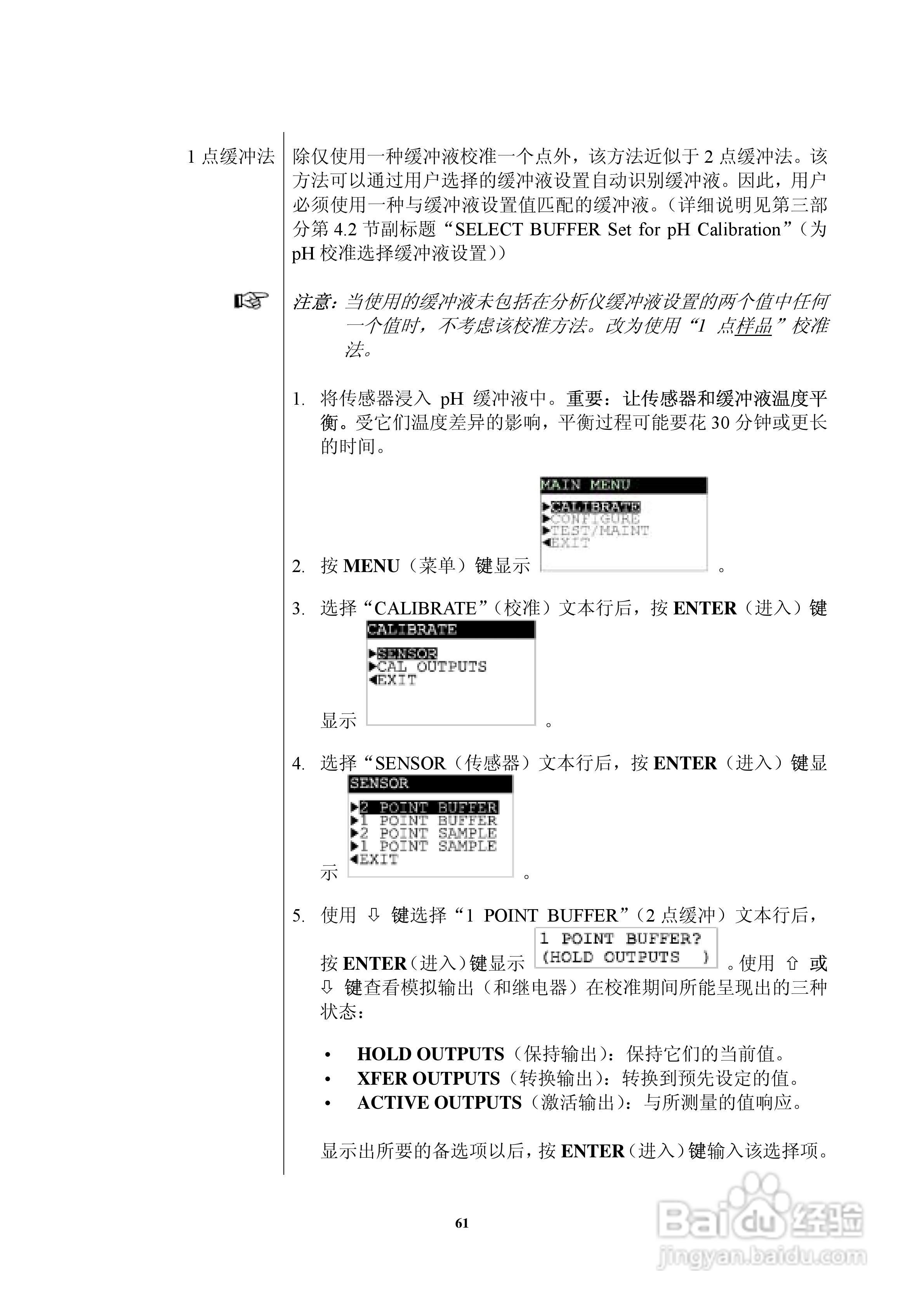 HACH P53型pH/ORP分析仪器操作手册:[7]