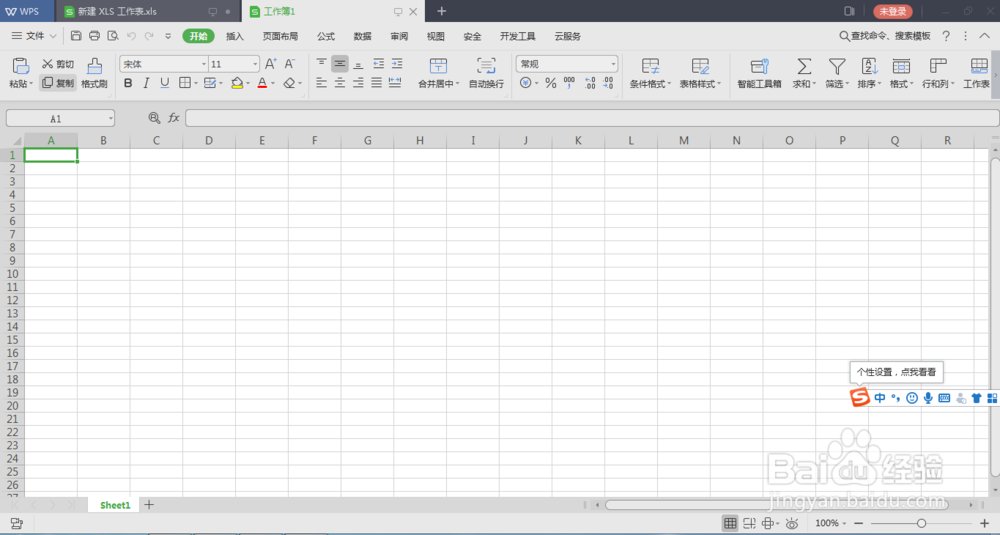 Excle中如何进行数据筛选