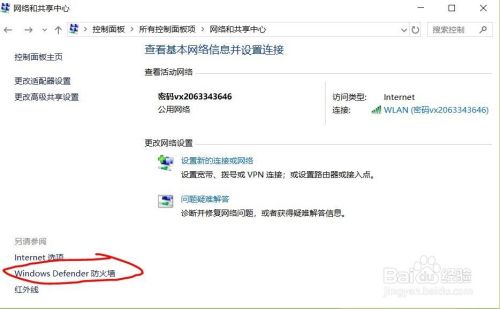 win10电脑怎么设置应用通过防火墙