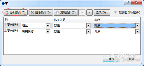 EXCEL如何做分类汇总