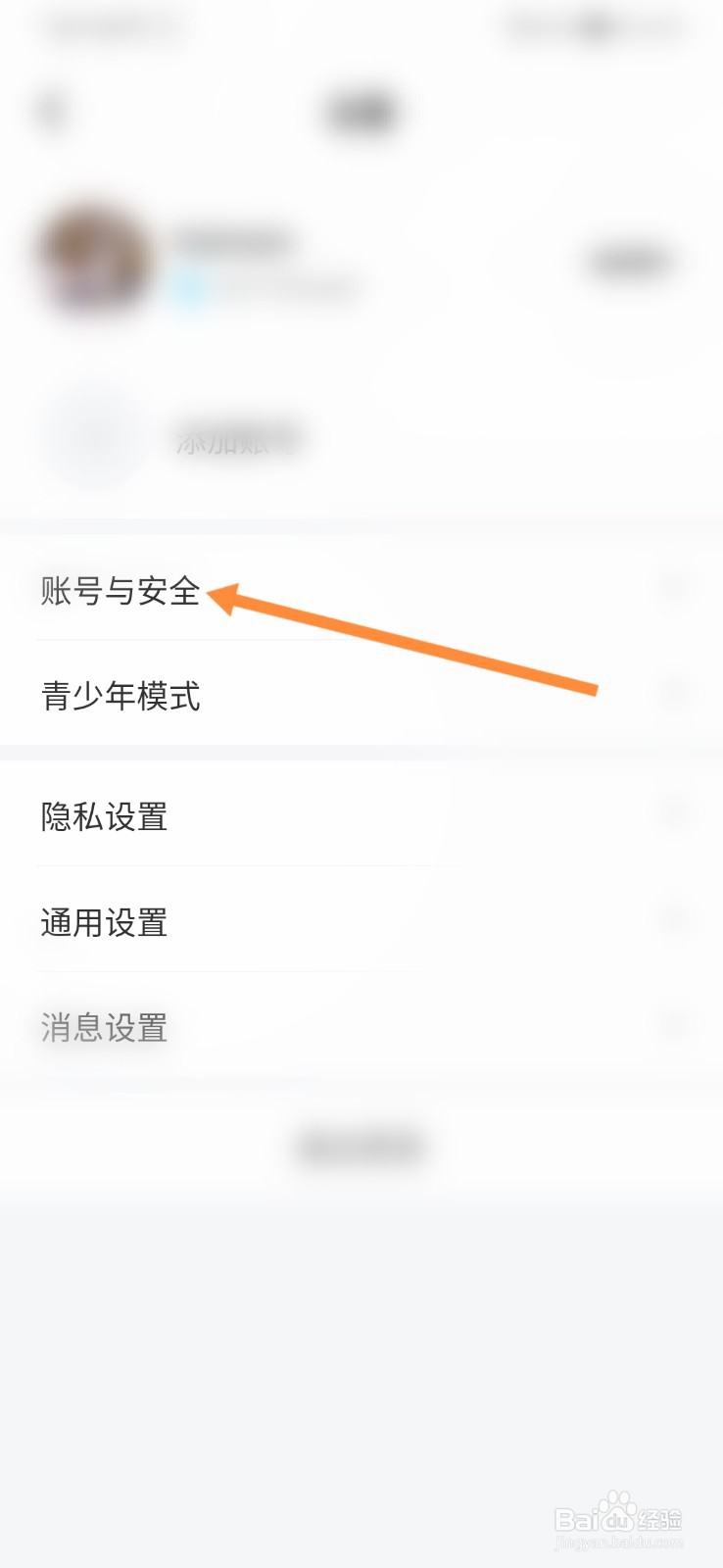 伴伴怎样绑定手机号