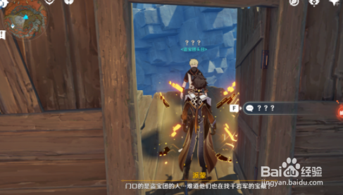 原神层岩能够保护众人不受落石所伤的任务攻略