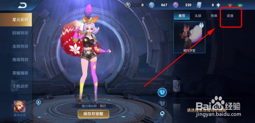 王者荣耀怎么获得妲己星元皮肤雪夜温暖的尾巴