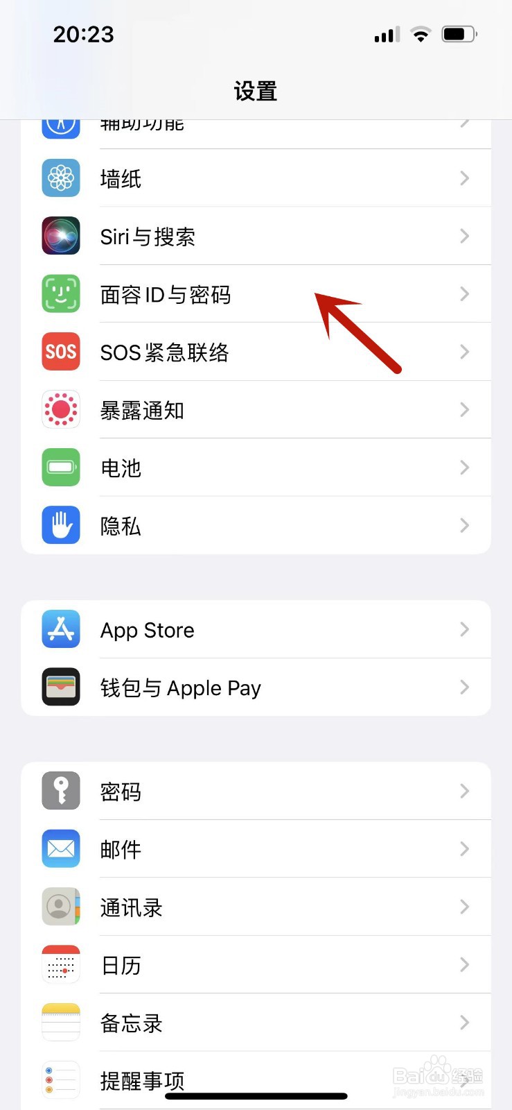 iphone面容解锁失灵