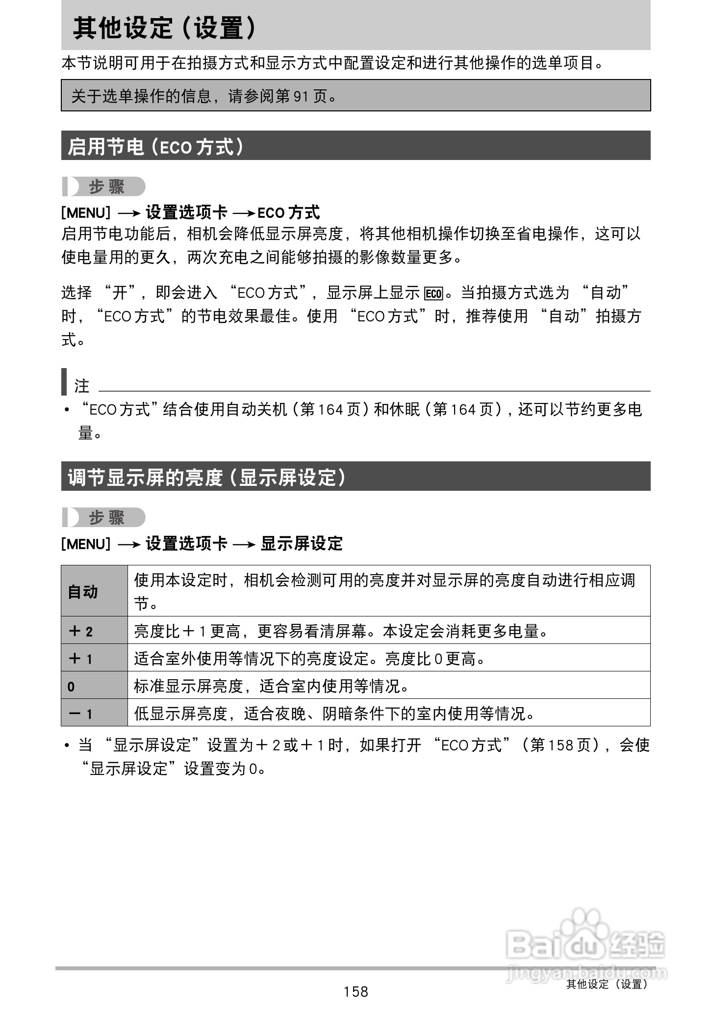 卡西欧 EX-ZR300数码相机说明书:[16]