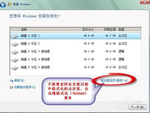 无光驱安装win7 win8 XP 系统