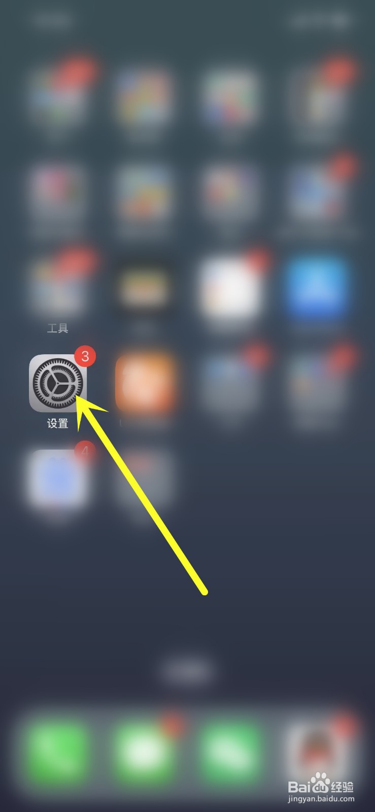 iphone个人热点连不上怎么处理