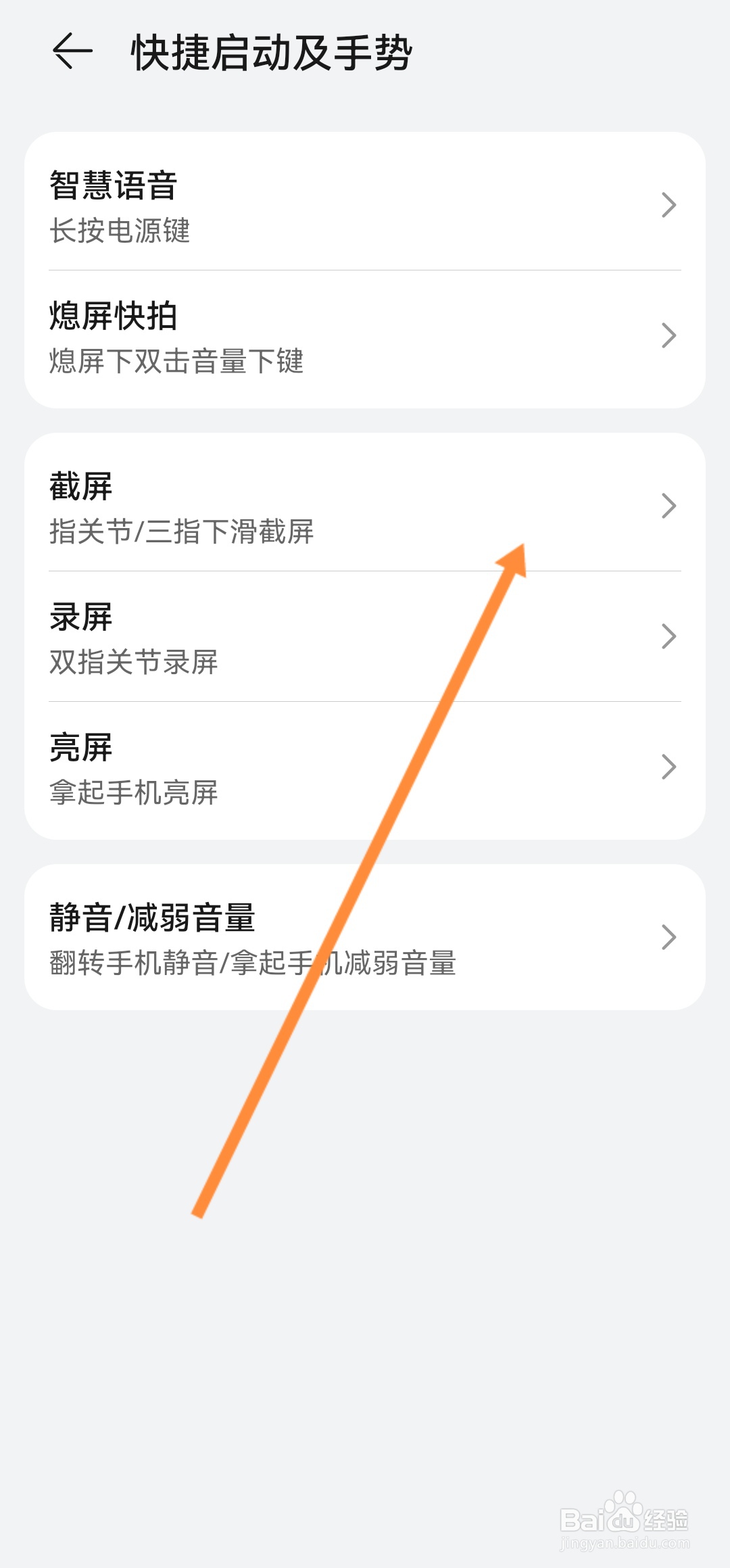 华为平板如何截屏