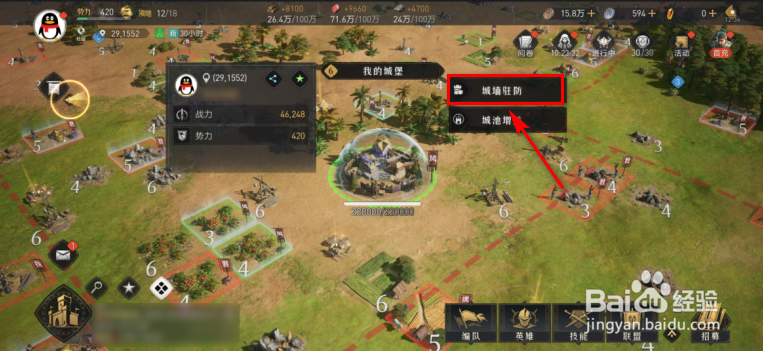 重返帝国怎么进行城墙驻防