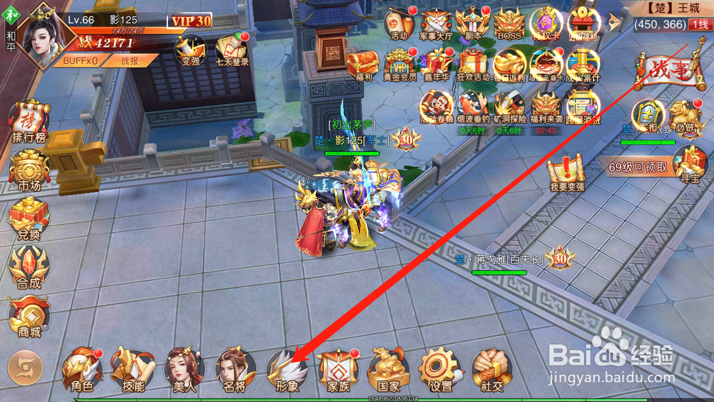 激乐神秘传奇如何进行坐骑进阶