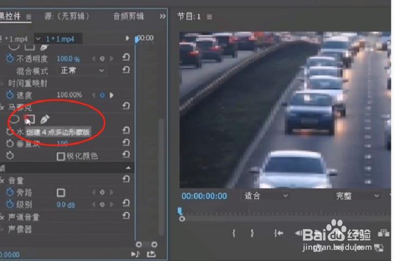 如何用PR给车牌添加马赛克自动跟踪效果