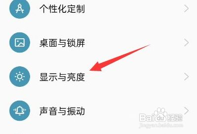 OPPO手机怎么设置自动息屏时间