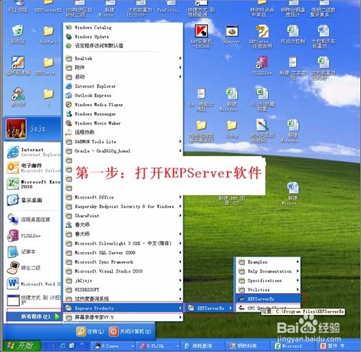 如何配置KeepServer软件OPC服务器标签