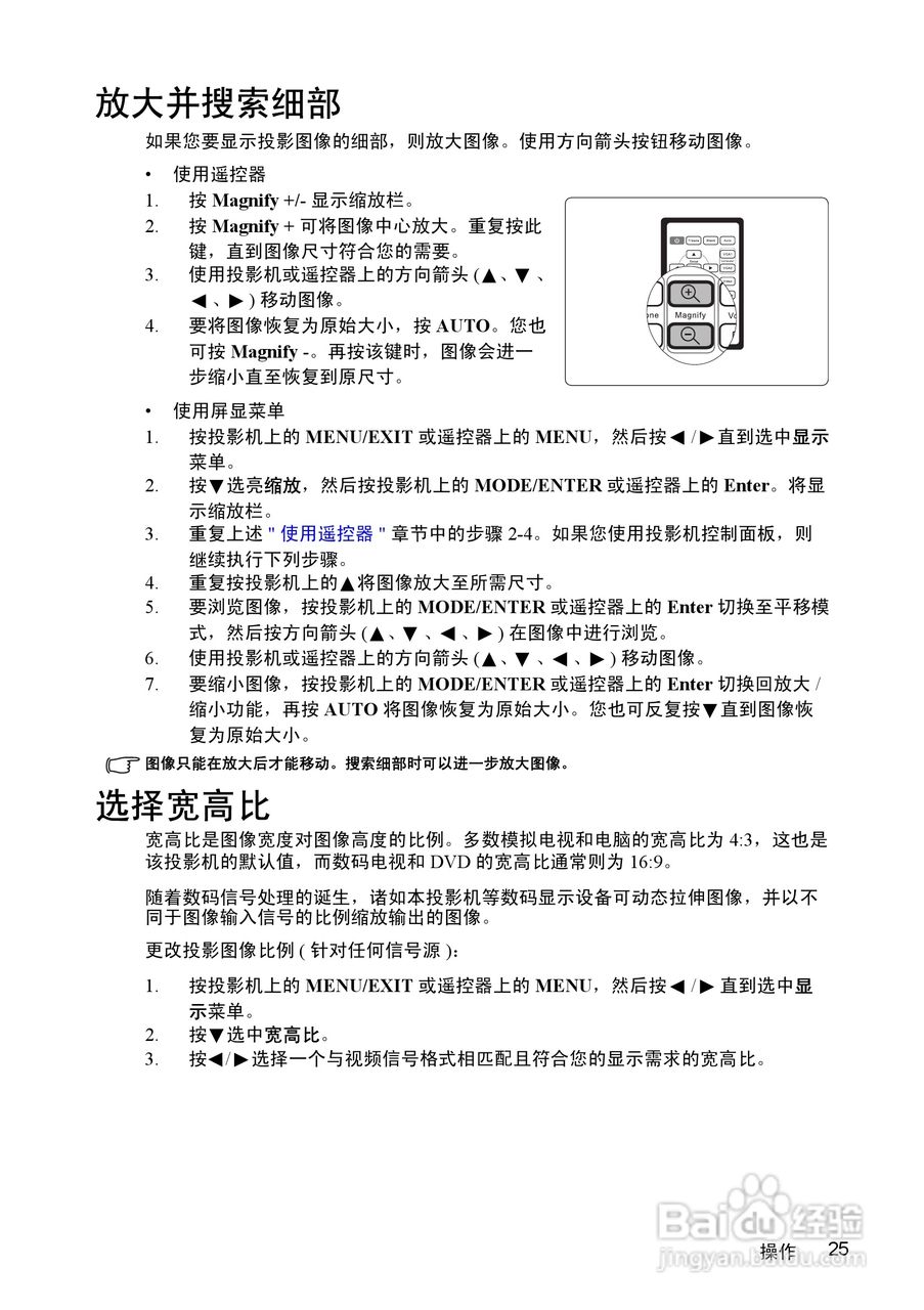 优派PJD5211投影机使用说明书:[3]