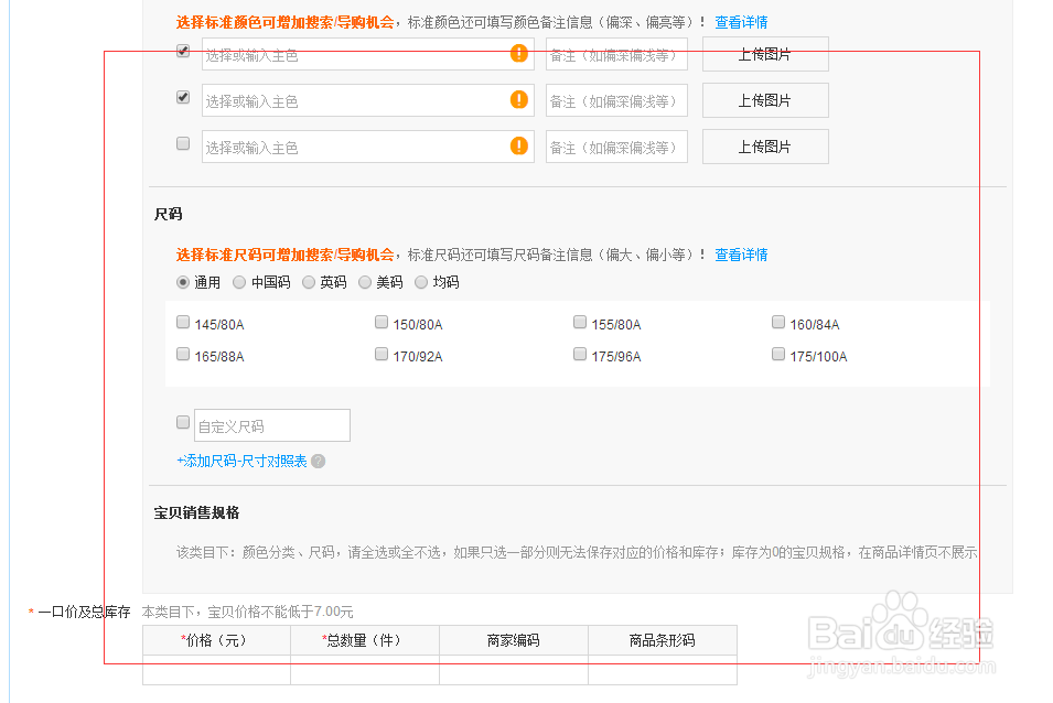 淘宝店铺怎么发布新产品