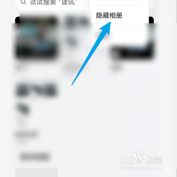 华为手机怎样隐藏相册