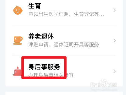 安葬骨灰盒的流程