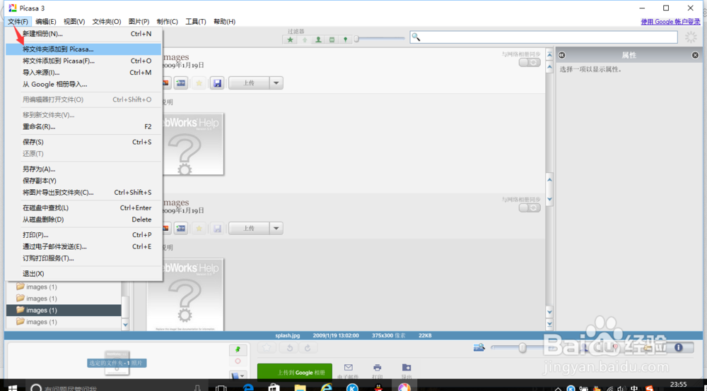 Picasa如何按标准尺寸裁剪照片